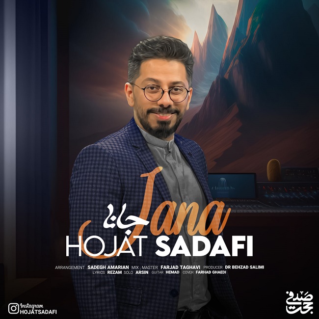 دانلود آهنگ جانا